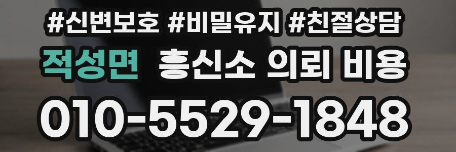 적성면 흥신소 의뢰 비용