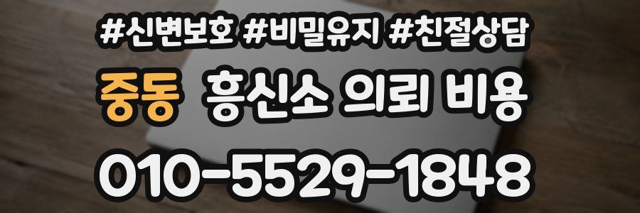 중동 흥신소 의뢰 비용