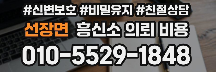 선장면 흥신소 의뢰 비용