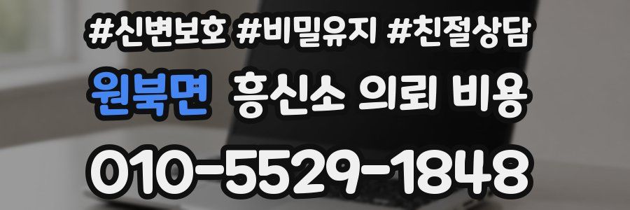 원북면 흥신소 의뢰 비용