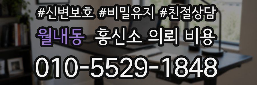 월내동 흥신소 의뢰 비용