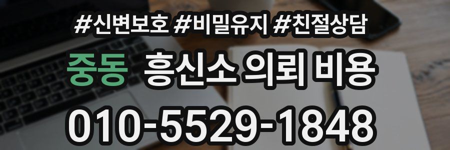 중동 흥신소 의뢰 비용