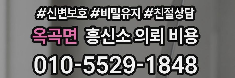 옥곡면 흥신소 의뢰 비용