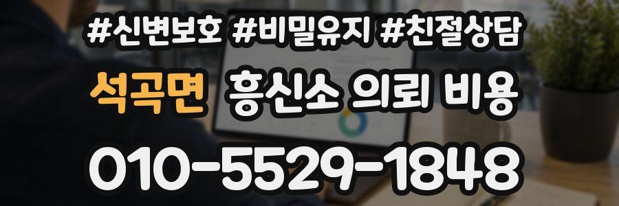 석곡면 흥신소 의뢰 비용