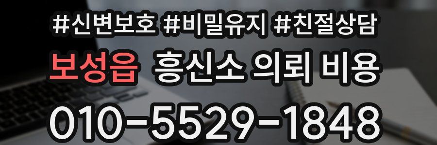 보성읍 흥신소 의뢰 비용