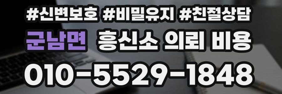 군남면 흥신소 의뢰 비용