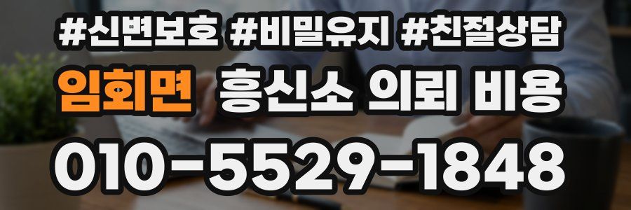 임회면 흥신소 의뢰 비용