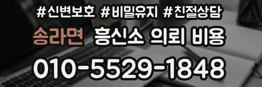 송라면 흥신소 의뢰 비용