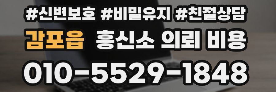 감포읍 흥신소 의뢰 비용