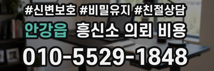 안강읍 흥신소 의뢰 비용