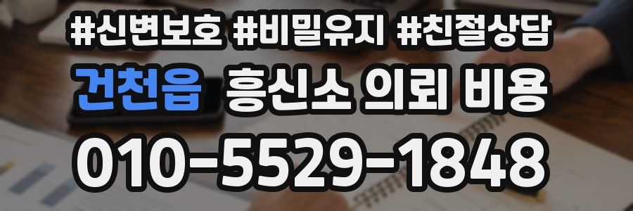 건천읍 흥신소 의뢰 비용