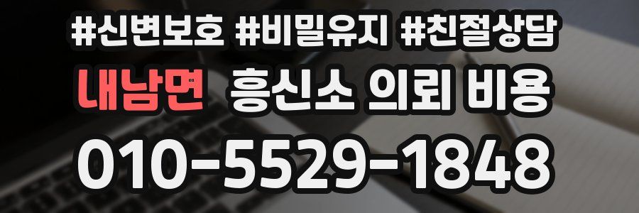 내남면 흥신소 의뢰 비용