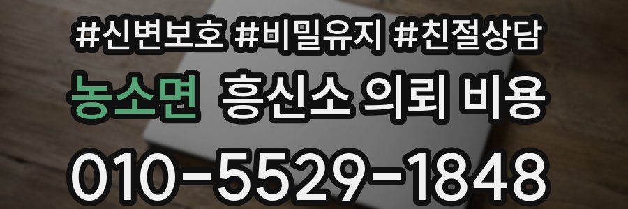 농소면 흥신소 의뢰 비용