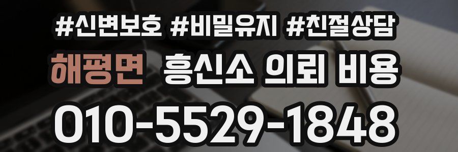 해평면 흥신소 의뢰 비용