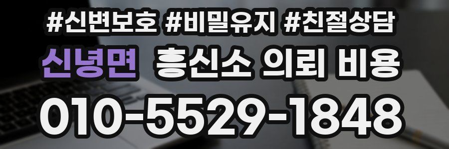 신녕면 흥신소 의뢰 비용