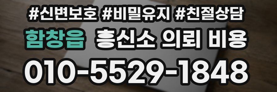 함창읍 흥신소 의뢰 비용