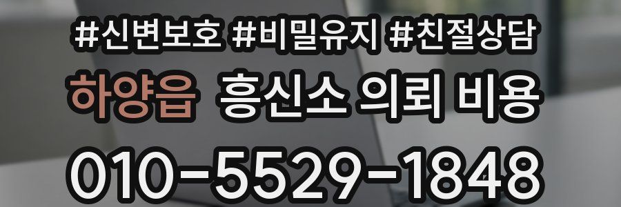 하양읍 흥신소 의뢰 비용