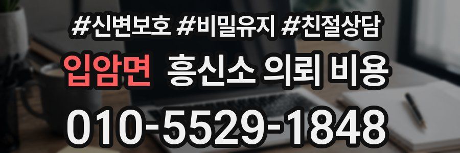 입암면 흥신소 의뢰 비용