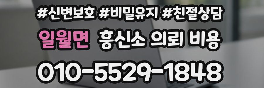 일월면 흥신소 의뢰 비용