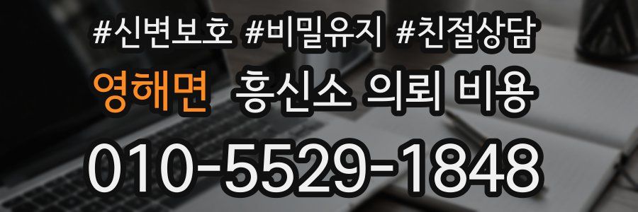 영해면 흥신소 의뢰 비용