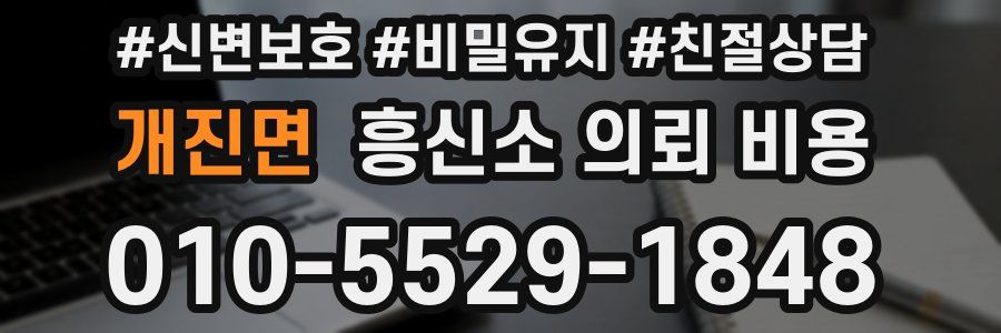 개진면 흥신소 의뢰 비용
