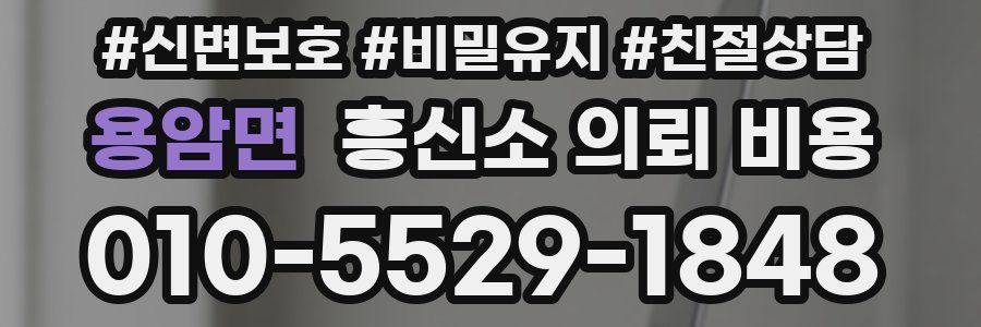 용암면 흥신소 의뢰 비용
