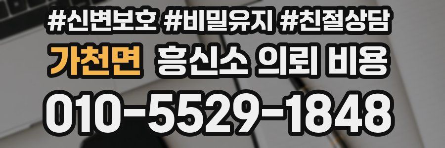가천면 흥신소 의뢰 비용