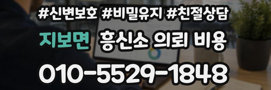 지보면 흥신소 의뢰 비용