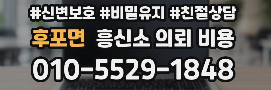 후포면 흥신소 의뢰 비용