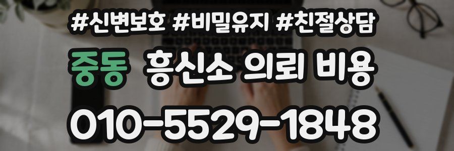 중동 흥신소 의뢰 비용