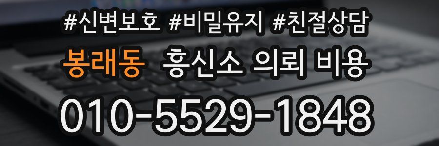 봉래동 흥신소 의뢰 비용