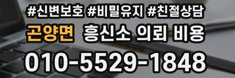 곤양면 흥신소 의뢰 비용
