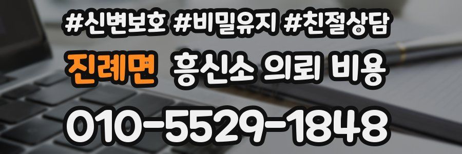 진례면 흥신소 의뢰 비용