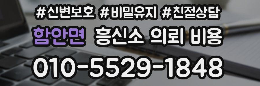 함안면 흥신소 의뢰 비용