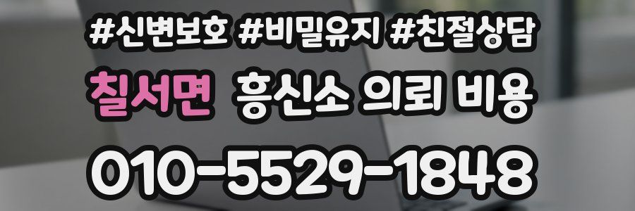 칠서면 흥신소 의뢰 비용