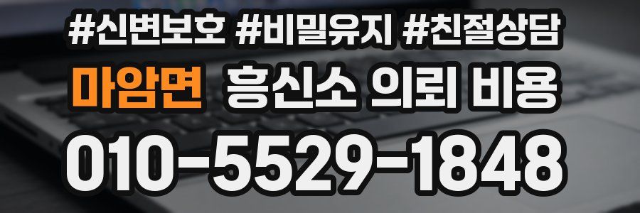 마암면 흥신소 의뢰 비용