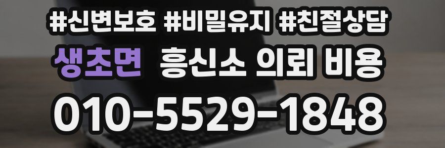 생초면 흥신소 의뢰 비용