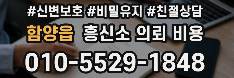 함양읍 흥신소 의뢰 비용
