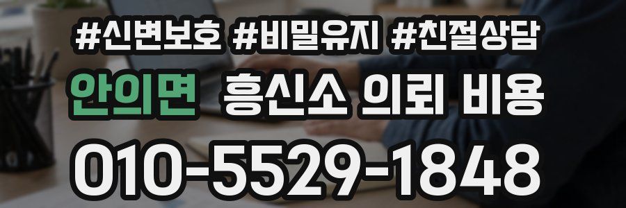 안의면 흥신소 의뢰 비용
