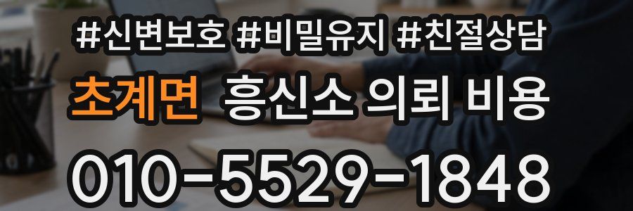 초계면 흥신소 의뢰 비용