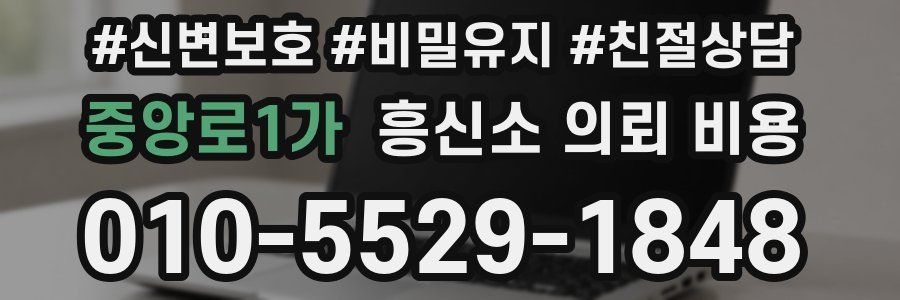 중앙로1가 흥신소 의뢰 비용