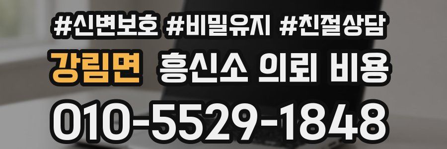 강림면 흥신소 의뢰 비용