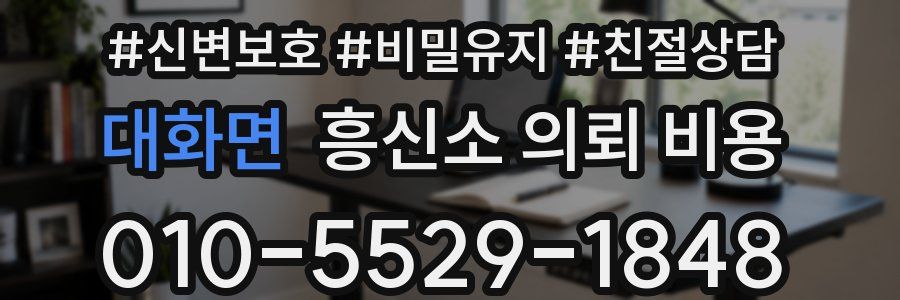 대화면 흥신소 의뢰 비용