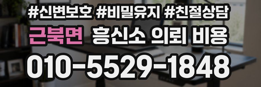 근북면 흥신소 의뢰 비용