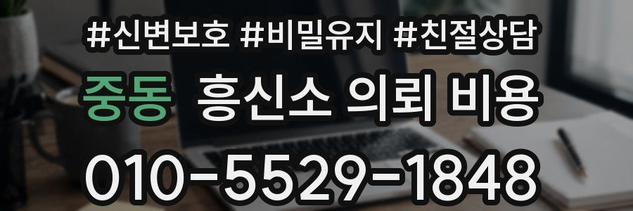 중동 흥신소 의뢰 비용