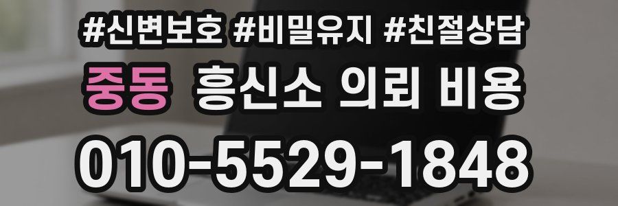 중동 흥신소 의뢰 비용