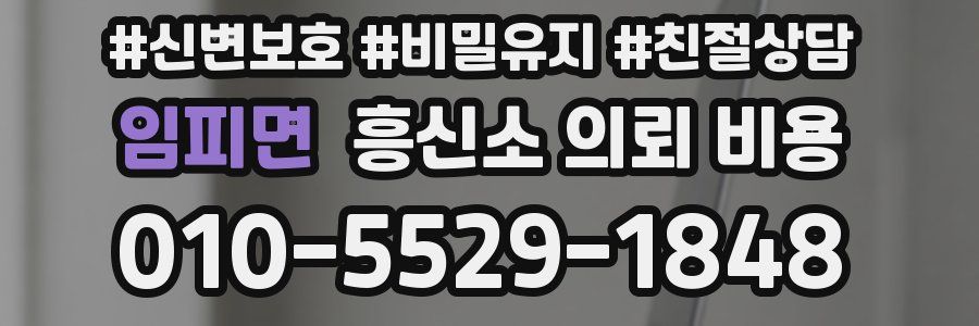 임피면 흥신소 의뢰 비용