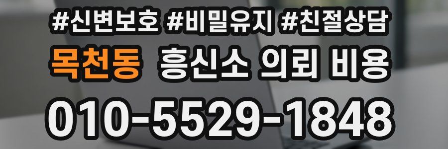 목천동 흥신소 의뢰 비용