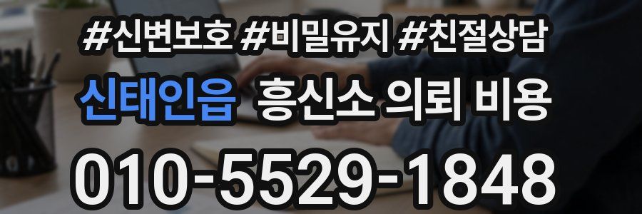 신태인읍 흥신소 의뢰 비용