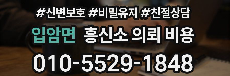 입암면 흥신소 의뢰 비용
